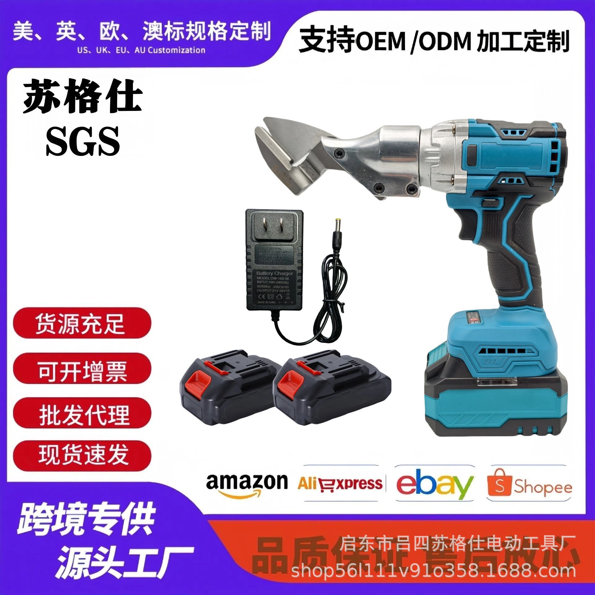 *工厂直销锂电铁皮剪电动剪刀充电式铁皮剪彩钢剪钢丝剪铬钒钢图片