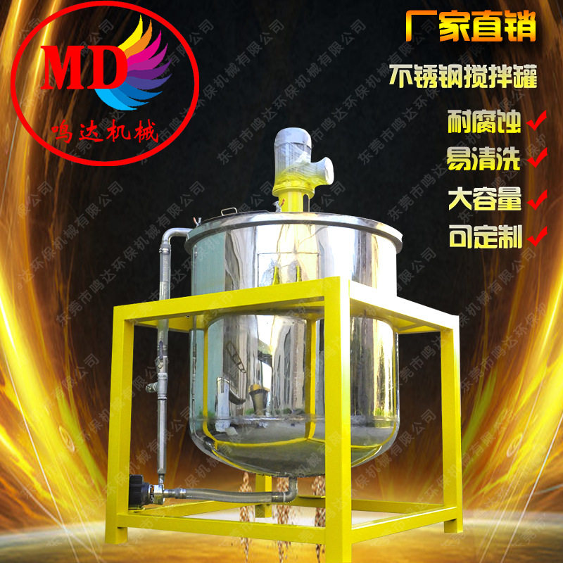 化工搅拌罐不锈钢液体搅拌桶不锈钢电加热搅拌桶双层搅拌桶