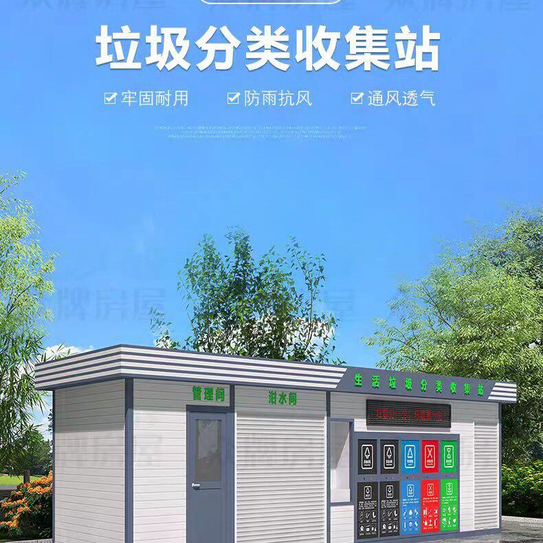 户外垃圾房智能垃圾房小区智能垃圾房环保清洁屋厂家直供