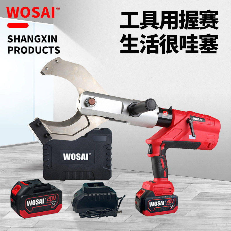 WOSAI手持式锂电电动液压钳液压压接钳开口式断线钳电工线缆钳