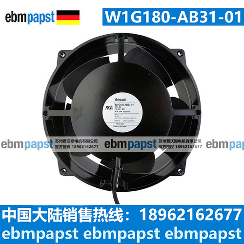 ebmpapstW1G180-AB31-01DC24V德国制造变频电机轴流散热风扇