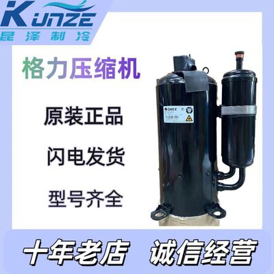 中央空调制冷转子式空调压缩机 QXFS-E270 低温制冷压缩机