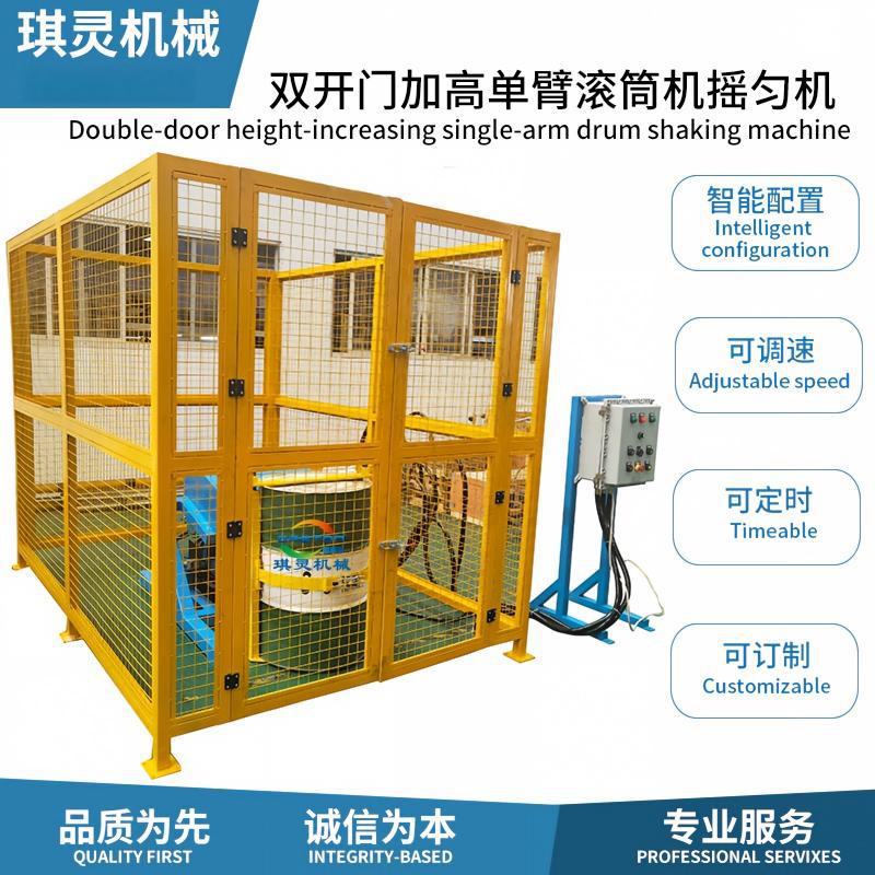 55加仑200升桶电动滚筒机混合机旋转油漆涂料摇摆机快速摇匀机