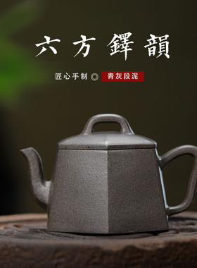 雨中砂紫砂壶六方铎韵壶青灰段茶壶大号方器直销代理茶具一件起批