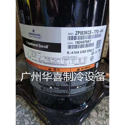 ZPI61KCE-TFD-496ZPI72KCEZPI83KCE-TFD-496全新谷轮数码压缩机