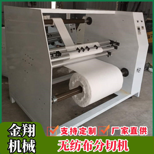 全自动高速分切机无纺布PVC分条机多刀型自动纠偏熔喷布复卷机