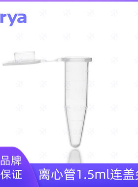 Virya 50ml离心管 橙色盖子系列 锥底 灭菌离心保存管 3115007
