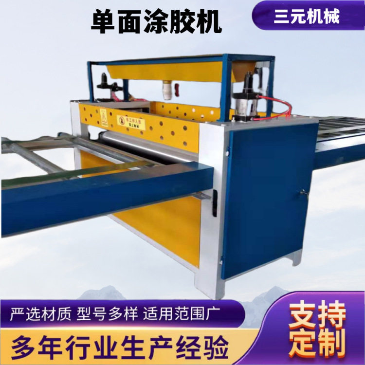 自动上下料保温一体板双面滚胶机雪弗板覆皮革硬包单面涂胶机