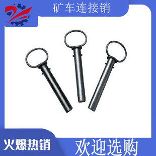 厂家现货 42矿车销子 矿用矿车销子 连接插销