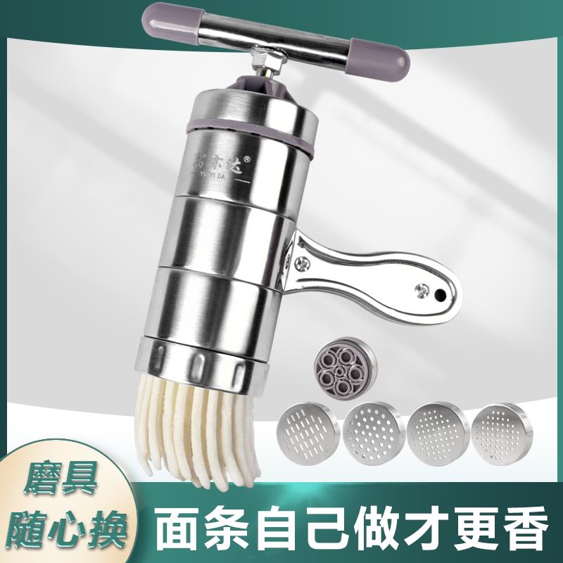 寓亦达小型面条机家用手动手摇手拧压面机挤面不锈钢饸饹机