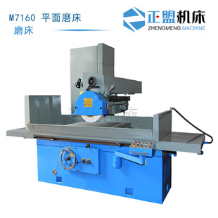 M7160平面磨床m7160 1250平面磨运行稳定刚性结构好半自动水磨床