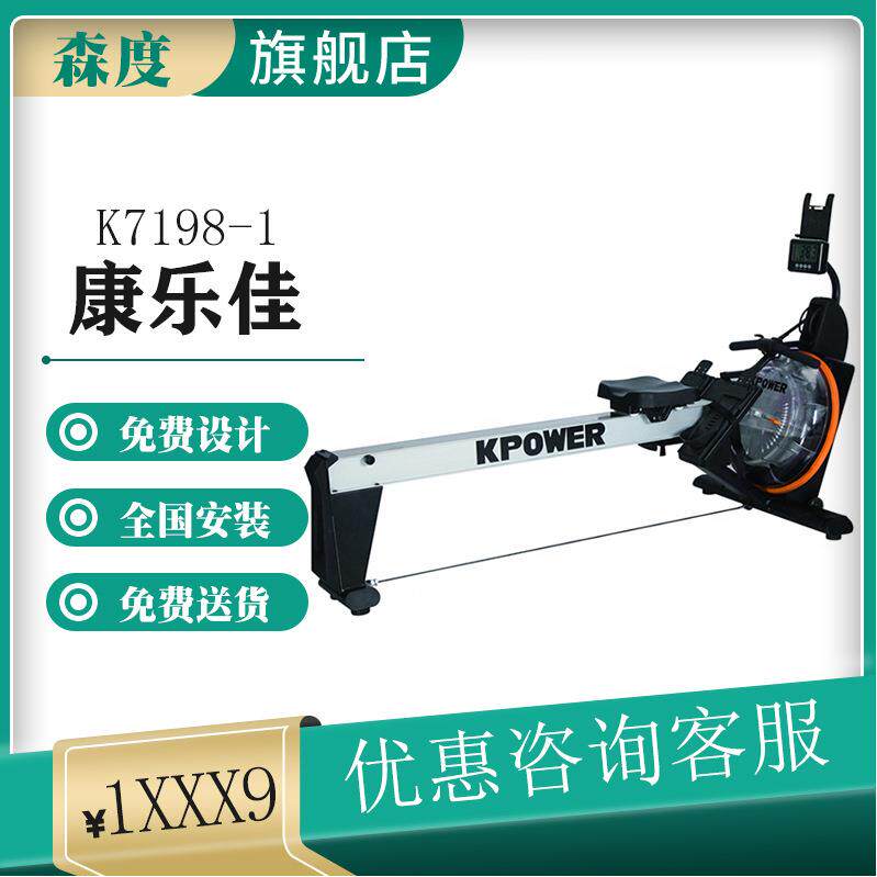 康乐佳商用水阻划船器机K7198-1铝合金导轨数据显示有氧健身器材