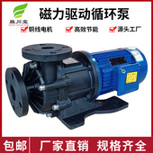 离心式 长美MDH 453CV5卧式 磁力泵电镀化工循环磁力泵2.2KW380V
