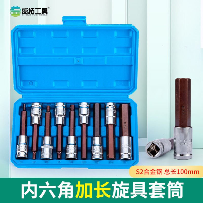 S2内六角套筒风炮批头电动扳手加长内六角压批旋具套筒头套装组合