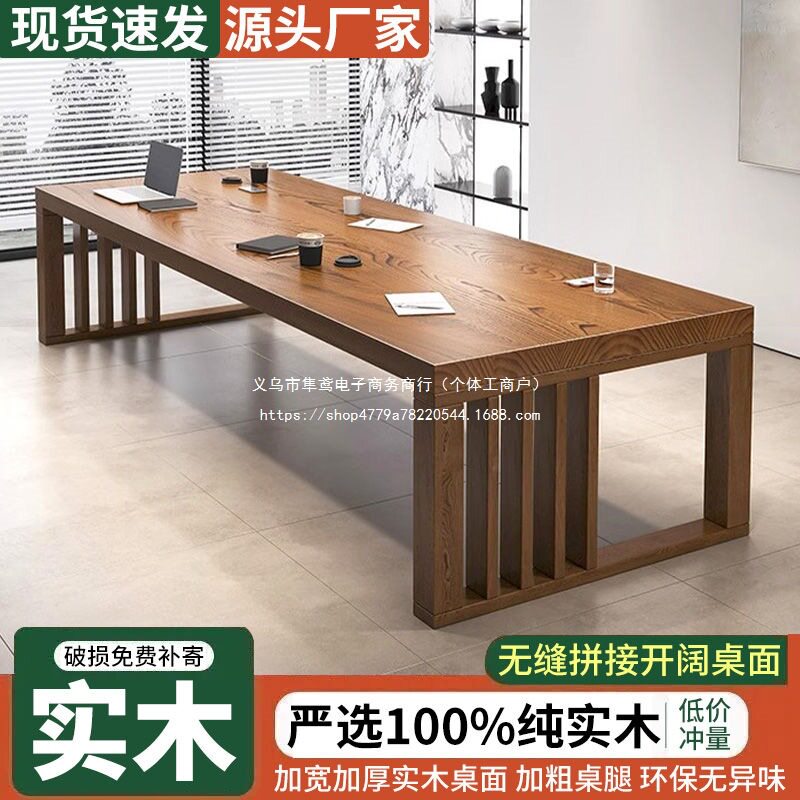 实木会议桌办公室简约现代长桌培训洽谈桌椅大型办公桌长条工作台