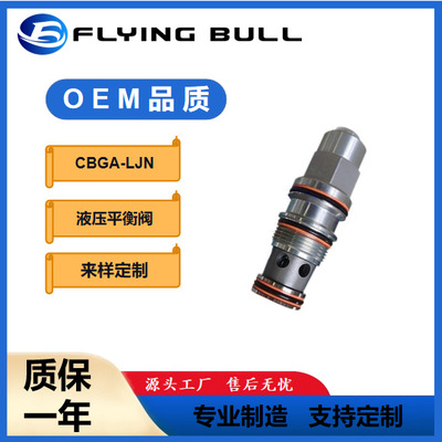 平衡阀液压CBEA抗衡阀先导调压阀CBGA-LJN液压马达平衡阀工程配件