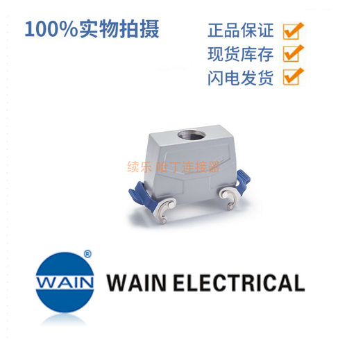 WAIN唯恩 W24B-TEH-2L/SCN-PG29 W24B金属外壳 不锈钢锁扣