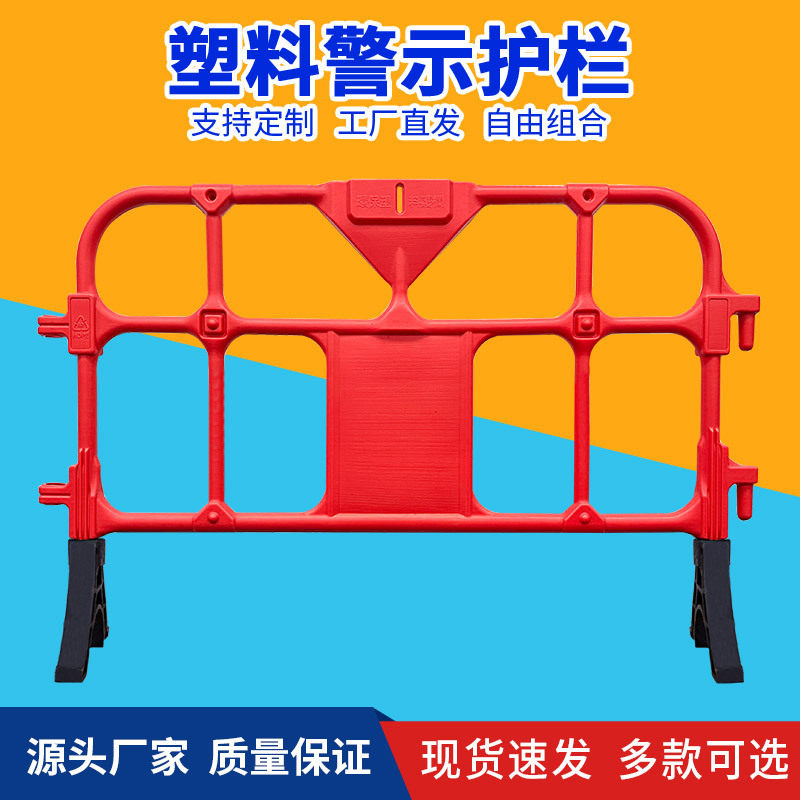 港款胶马护栏施工隔离围栏可移动转弯活动脚塑料铁马防撞警示围挡