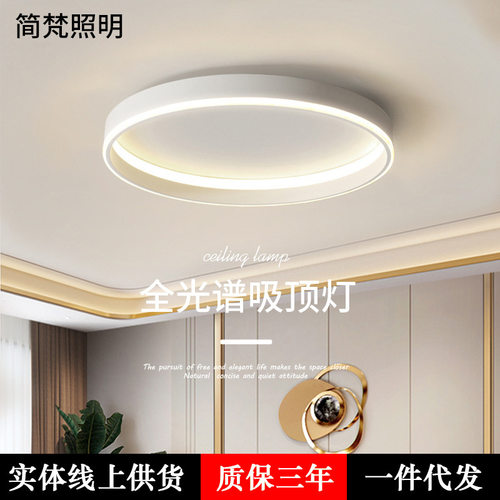 卧室吸顶灯现代简约主卧创意北欧书房客厅主灯led圆形极简卧室灯