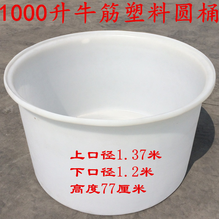 厂家促销牛筋塑料圆桶大水桶白桶豆腐缸大号食品牛筋批发水桶储罐