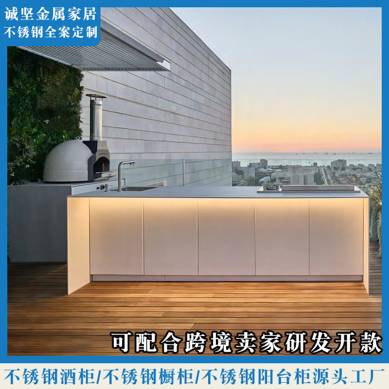 跨境不锈钢庭院操作台订置天台烧烤炉柜耐晒304不锈钢户外橱柜厂