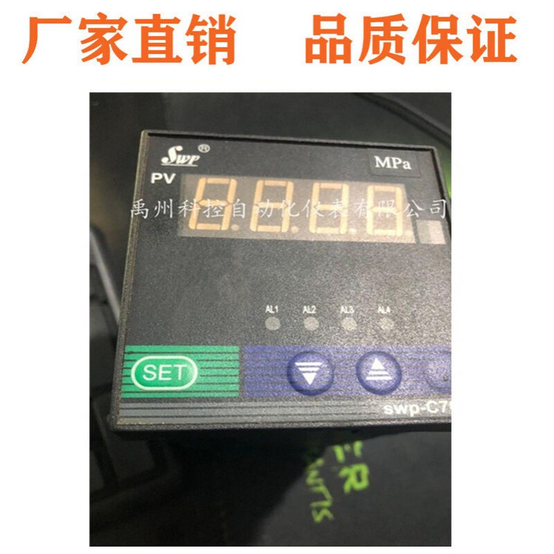 昌辉SWP-C703-01-23-HL-P-T  SWP-C801-00-08-N数显表温控仪器