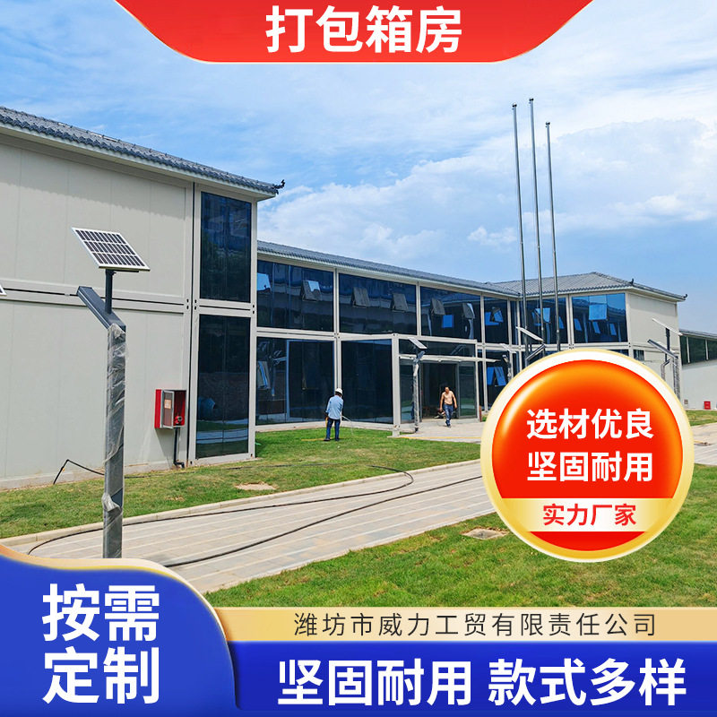 出口打包箱项目部可移动办公室厂区可移动房发货及时打包箱房