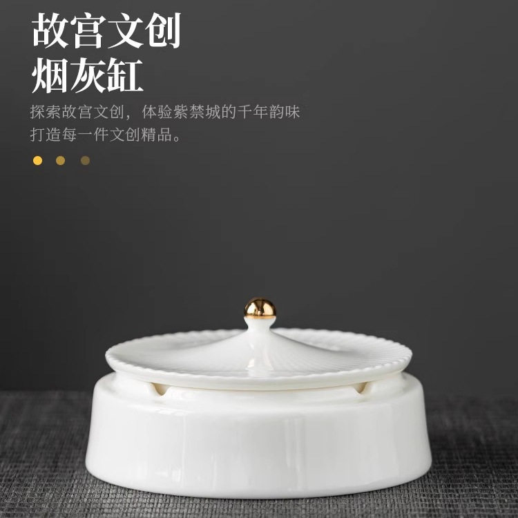 德鼎国潮羊脂玉白瓷烟灰缸带盖防飞灰高级感家用客厅烟缸茶道零配