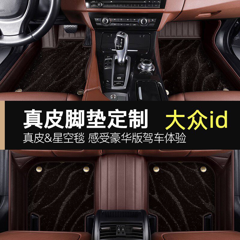 适用大众id4crozz脚垫专用id3一汽id6上汽id4X全包围真皮汽车脚垫