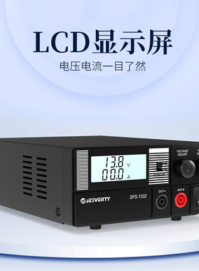 Jesverty无线电通讯电源