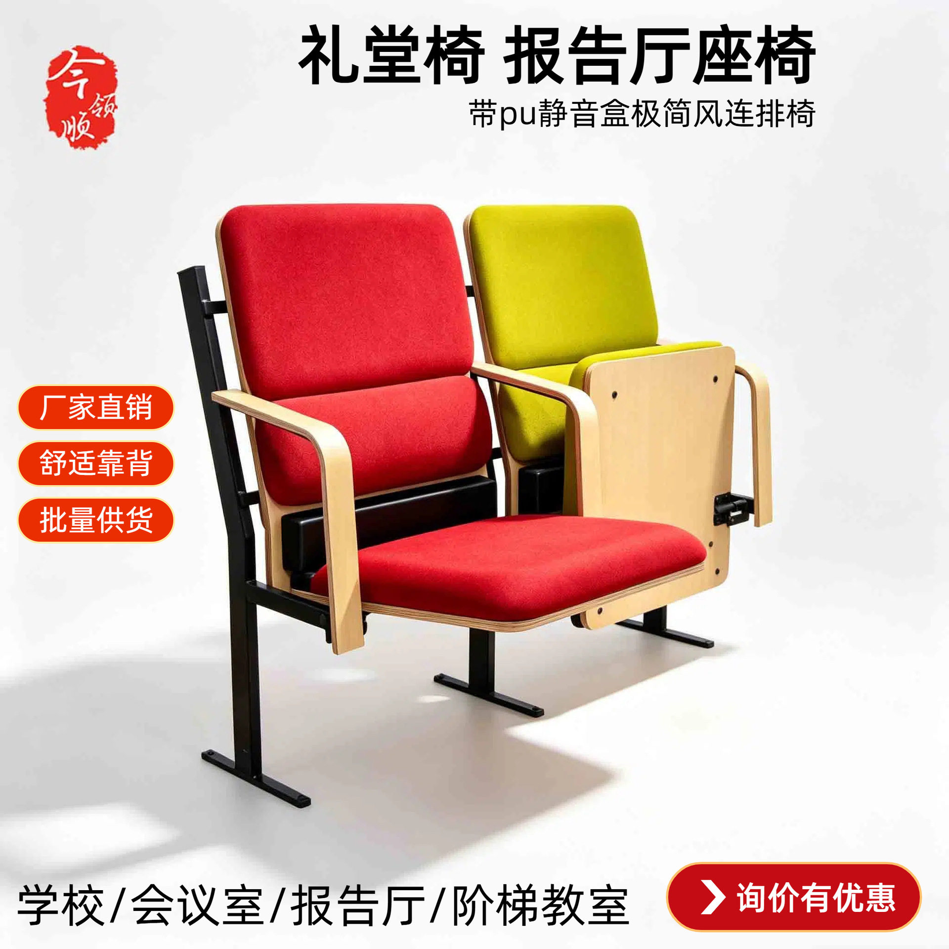 报告厅礼堂椅音乐厅剧场软包排椅院校多媒体教室连排座椅静音回弹