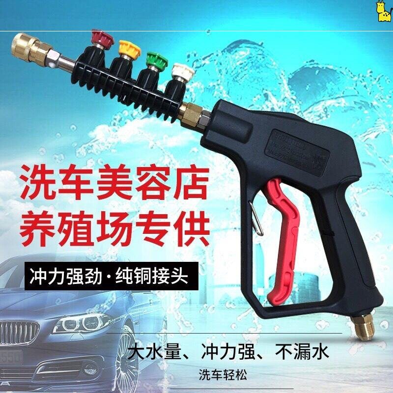 高压洗车机水枪280/380黑猫55/58型商家用清车机扇形水抢配件喷头