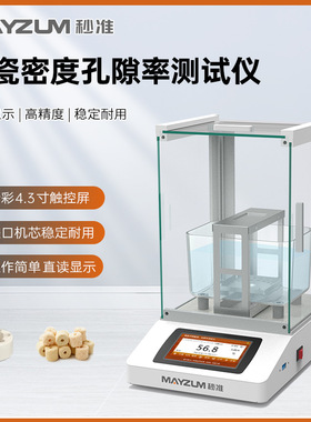 陶瓷生胚件密度测试仪 MAYB124C 生坯陶瓷密度分析仪