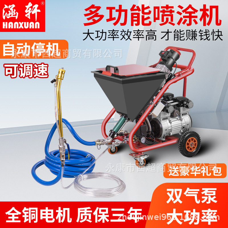 多功能高压喷涂机聚氨酯腻子防水涂料灌浆真石漆水泥浆喷涂机喷漆