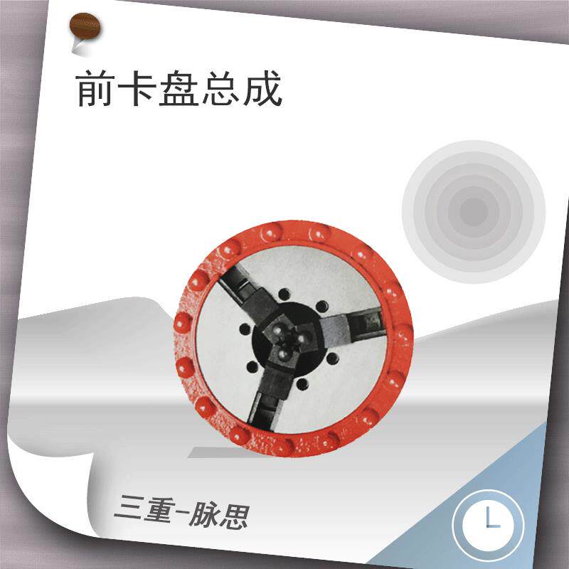 套丝机卡盘西湖Z1T-50Z3T-502寸前卡盘总成