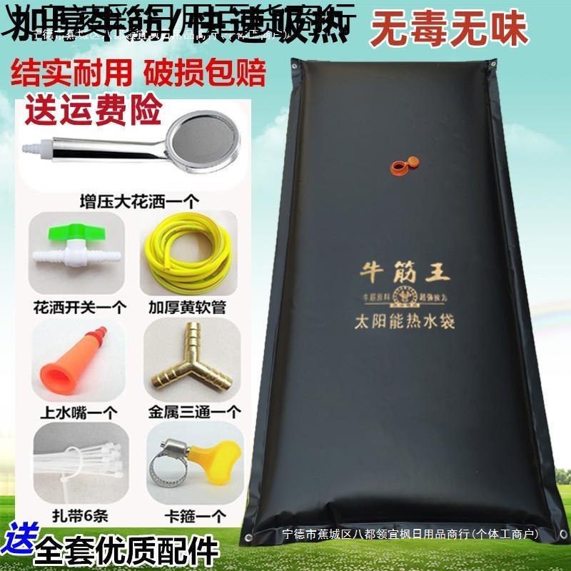 太阳能热水袋家用洗澡晒水袋户外加厚大晒水包农村简易夏季沐浴袋