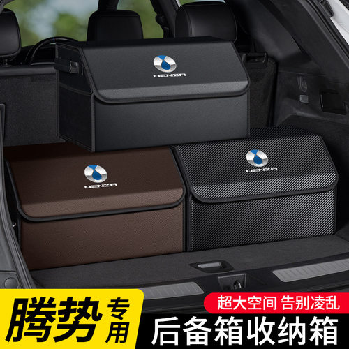 适用于腾势XN7N8D9dmi汽车后备箱收纳箱可折叠车载尾箱储物箱