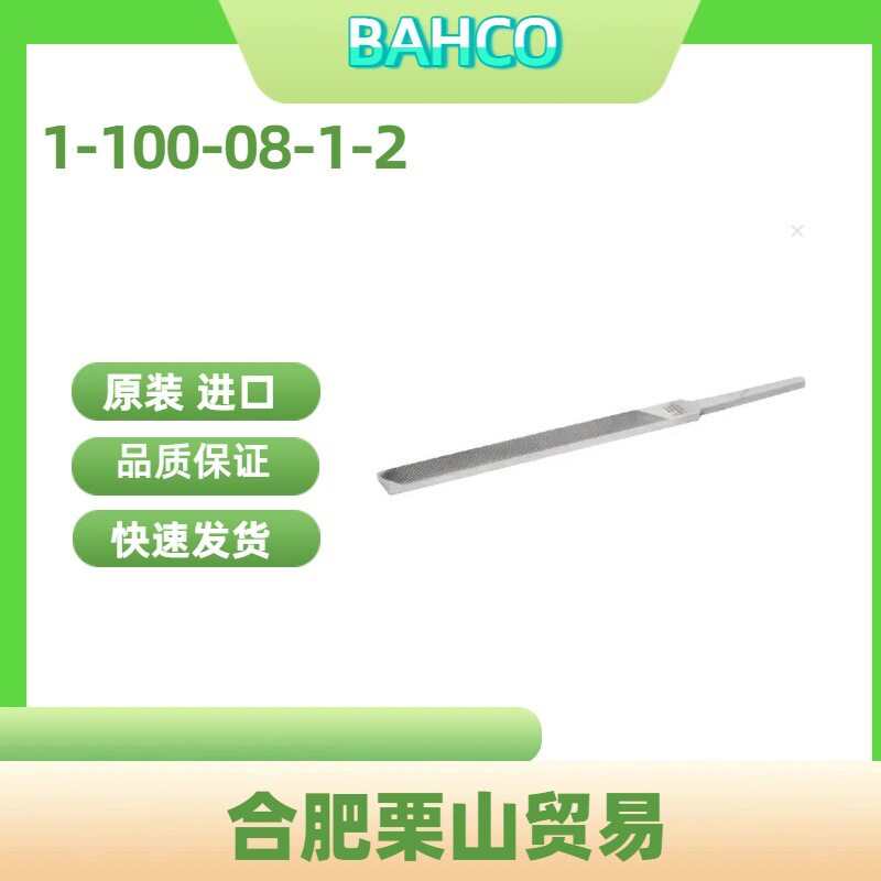1-100-08-1-2高硬度平锉三角半圆钢挫刀BAHCO瑞典百固