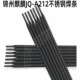 锦州麒麟锦州麒麟J不锈钢焊条 A212焊接电焊条2.5mm3.2 4.0