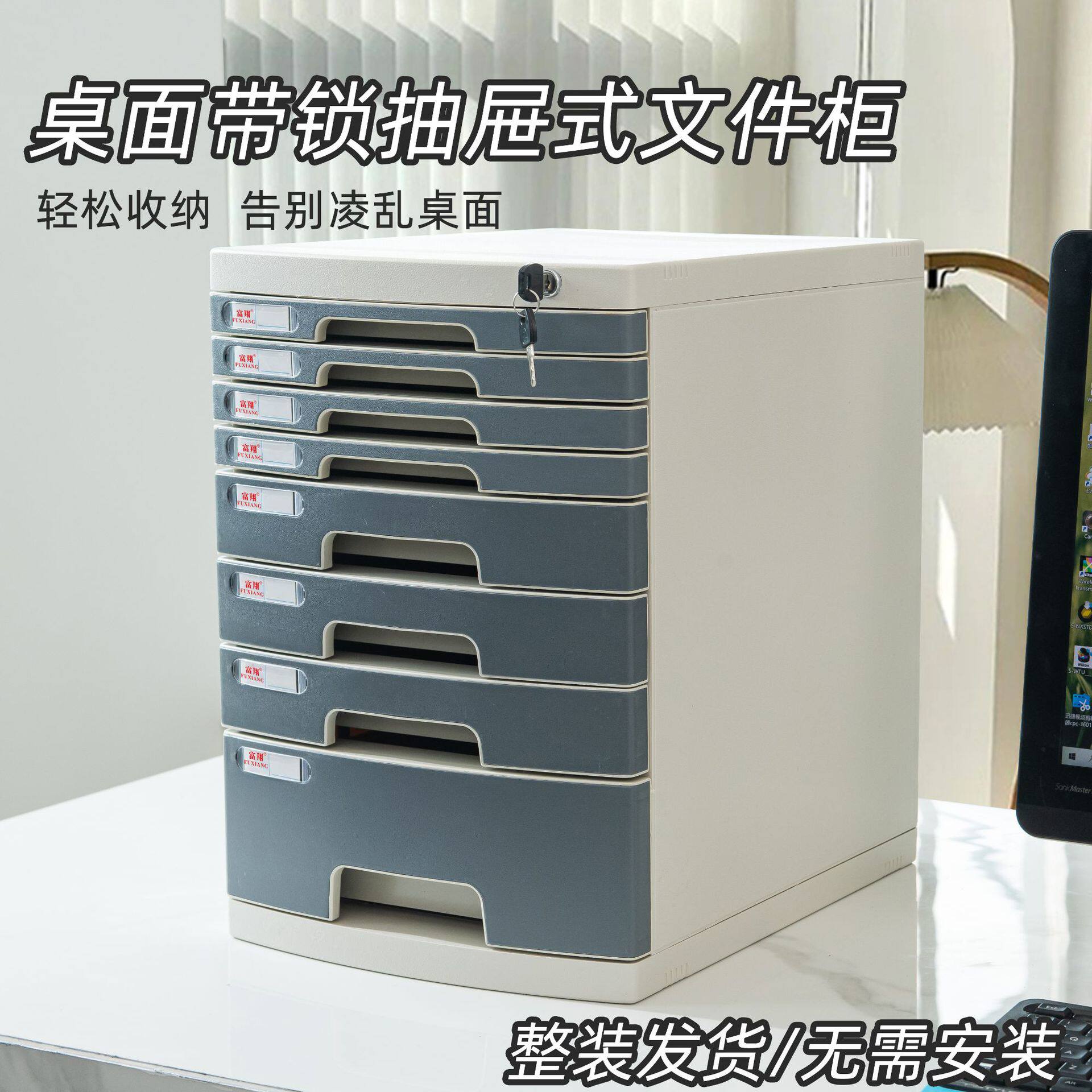 富翔26431A桌面带锁文件柜办公室A4抽屉式收纳整理柜文件夹收纳盒