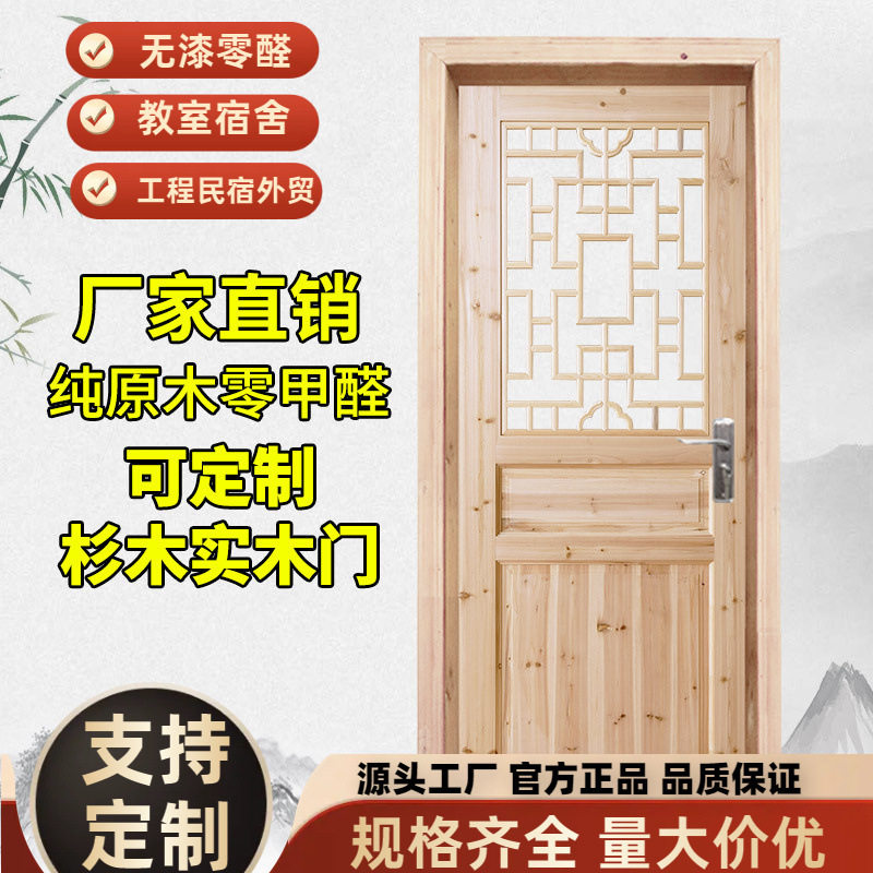 新中式复古仿古门窗原木实木门杉木门镂空花格门室内门工程门直销