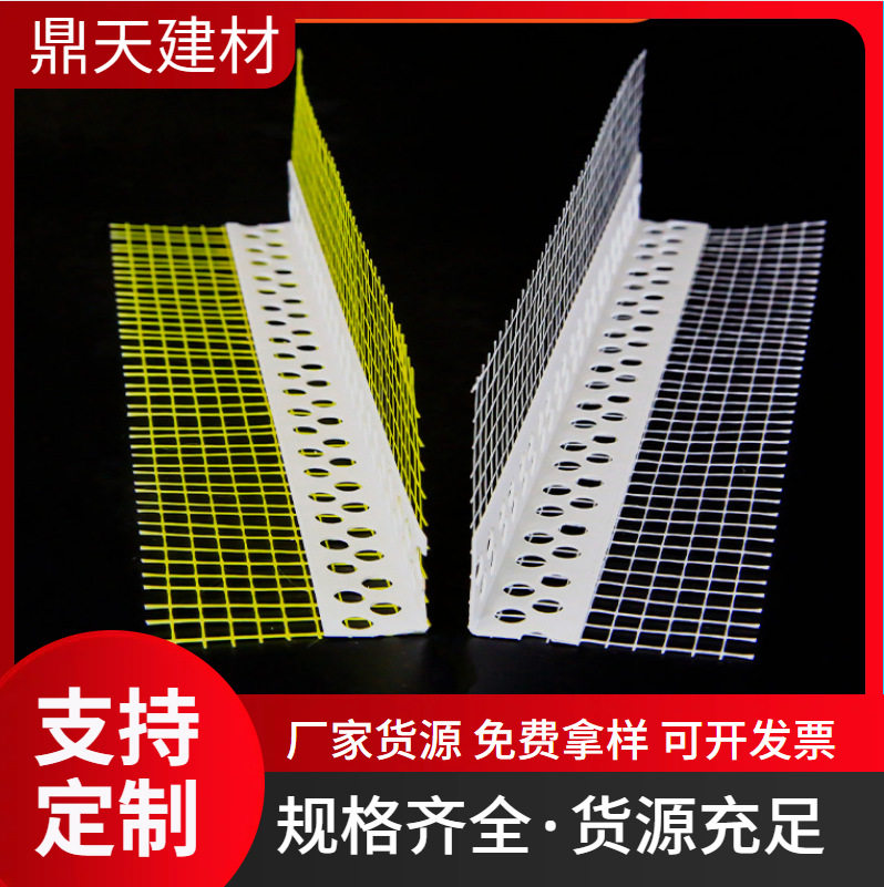 内外墙屋檐房檐窗台鹰嘴滴水线pvc网格布保温护角网塑料阴阳角条