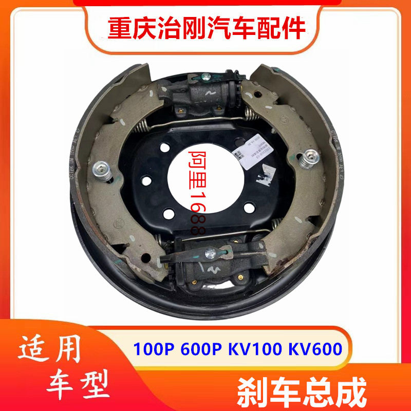 五十铃NKR庆铃100P600PKV100KV600刹车总成 刹车皮 刹车摩擦片