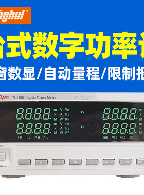 同惠TL3300功率测试表TL3301 TL3302 TL3310 TL3320数字功率计