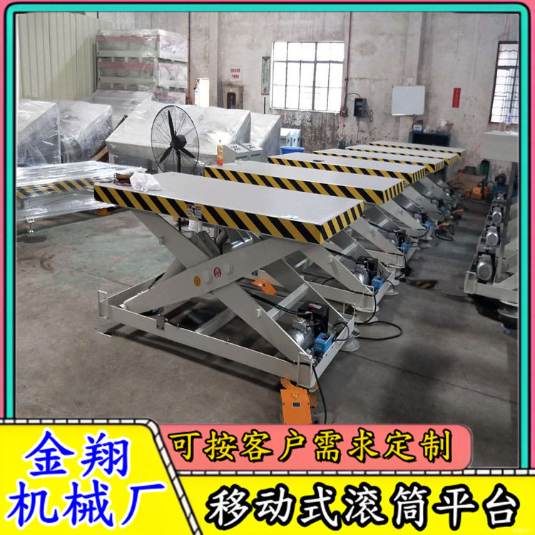 移动式液压自行升降机全电动行走E型升降台室外全自动升降车