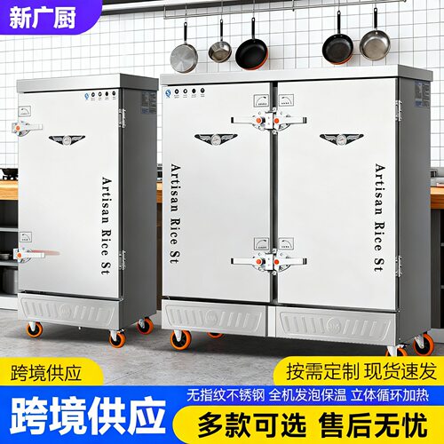 跨境供应电热蒸饭柜商用电蒸箱蒸饭车饭店食堂蒸馒头包子自动蒸柜