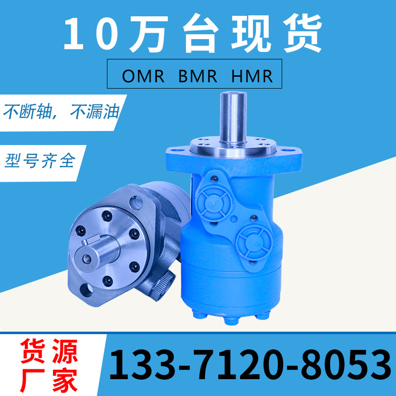 云扬牌OMR/BM1-245摆线液压马达高转速轴配流马达厂家质保一年