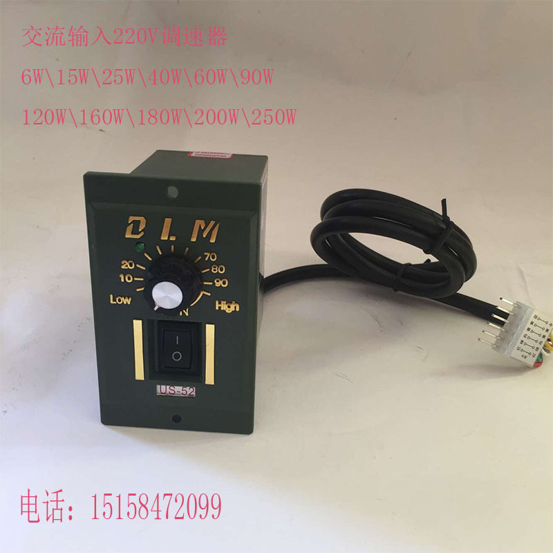 微型电机 马达调速器 单相220V 110V US-52 交流调速器 控制开关