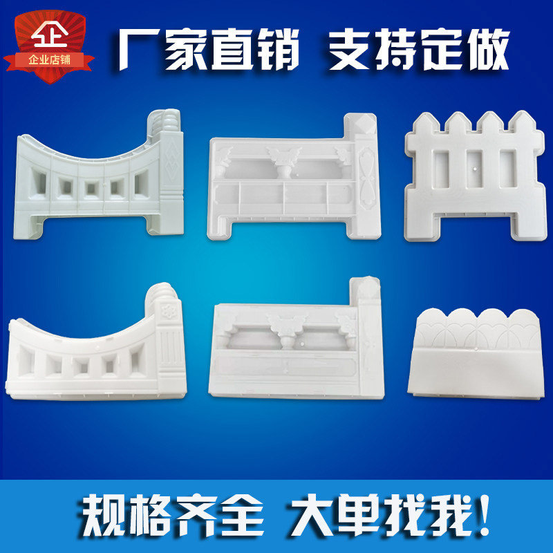 kt围墙花坛护栏塑料模具花池围栏造型摸具花园花台栅栏花栏磨具
