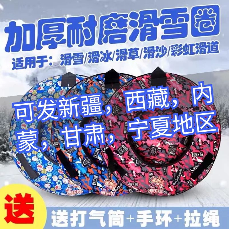 滑雪圈儿童加厚耐磨雪圈旱地滑雪车双人充气内胎雪地用具成人雪场